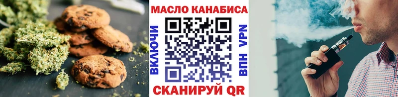 Еда ТГК конопля  Болохово 