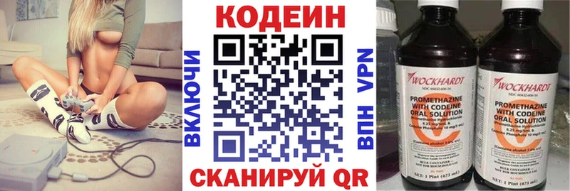 Codein напиток Lean (лин) Болохово