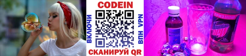 Codein напиток Lean (лин)  что такое наркотик  Болохово 