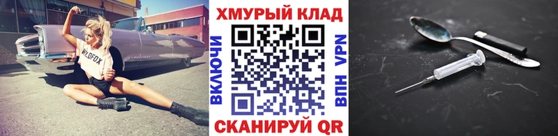 Героин белый  blacksprut ссылка  Болохово 